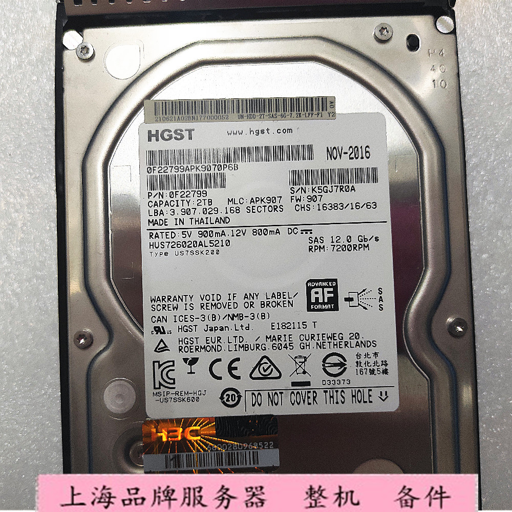 H3C 0231A5F7 1T SATA 0231A5FB 2T SAS 7.2K 3.5寸服务器硬盘 - 图2