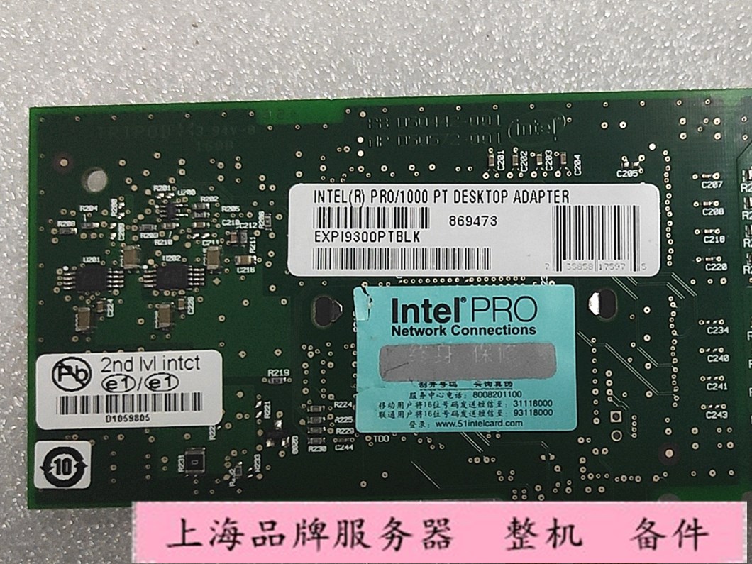 Intel Pro/1000 PT EXPI9300PTBLK PCI-E 单口千兆网服务器网卡 - 图0