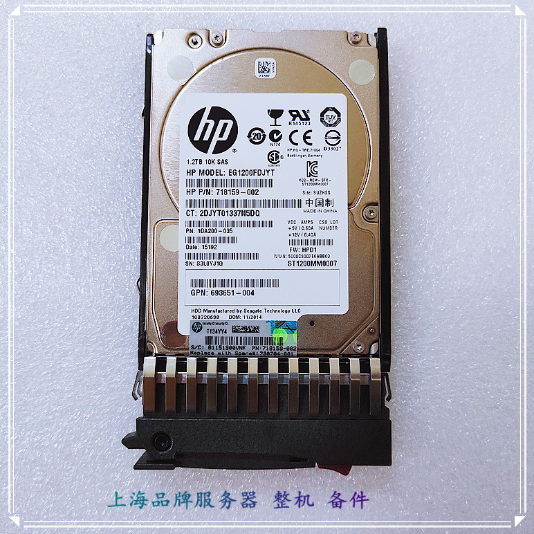 HP/惠普 E7W47A P2000 730704-0011.2T 10K SAS 2.5 MSA2040硬盘 - 图0