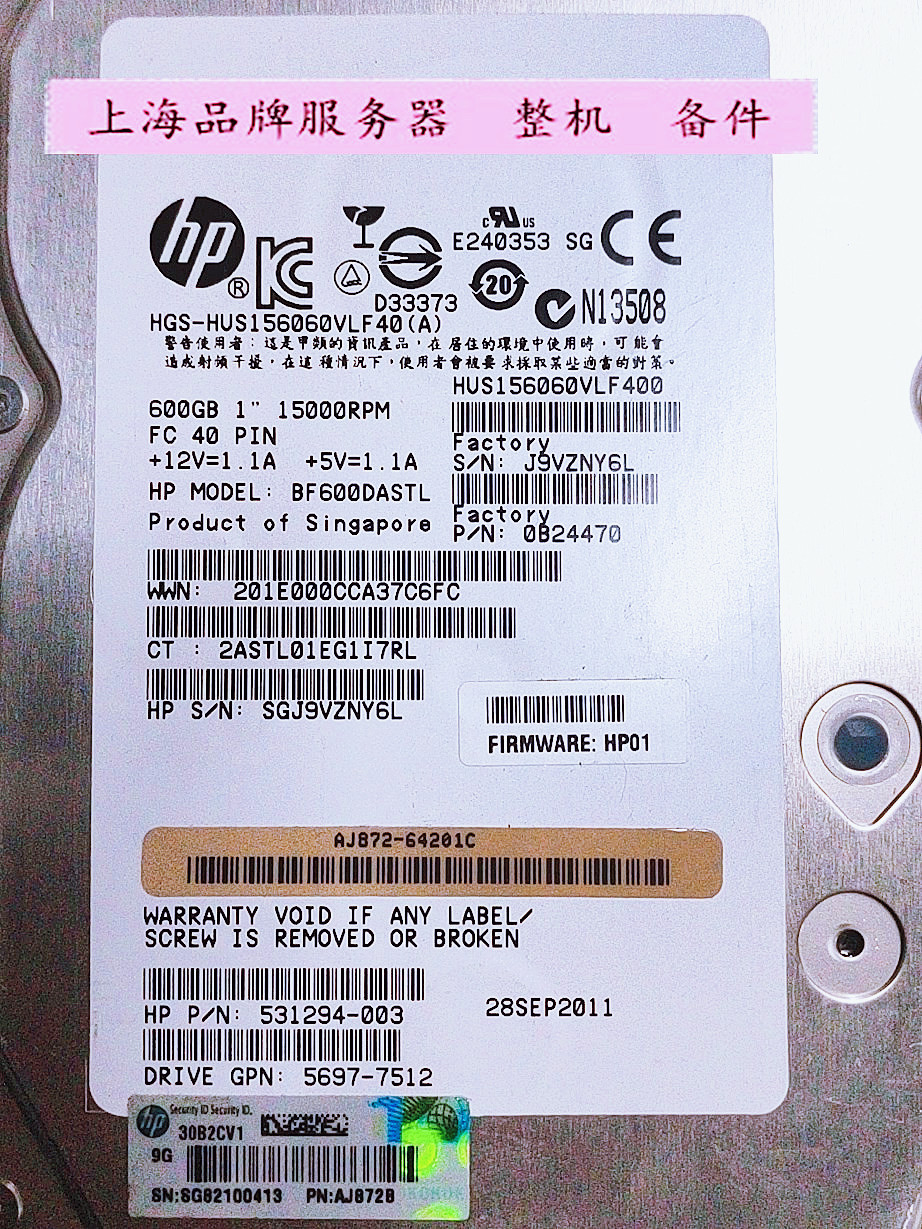 HP/惠普 AJ872B 495808-001 600GB 15K FC EVA ST3600057FC - 图1