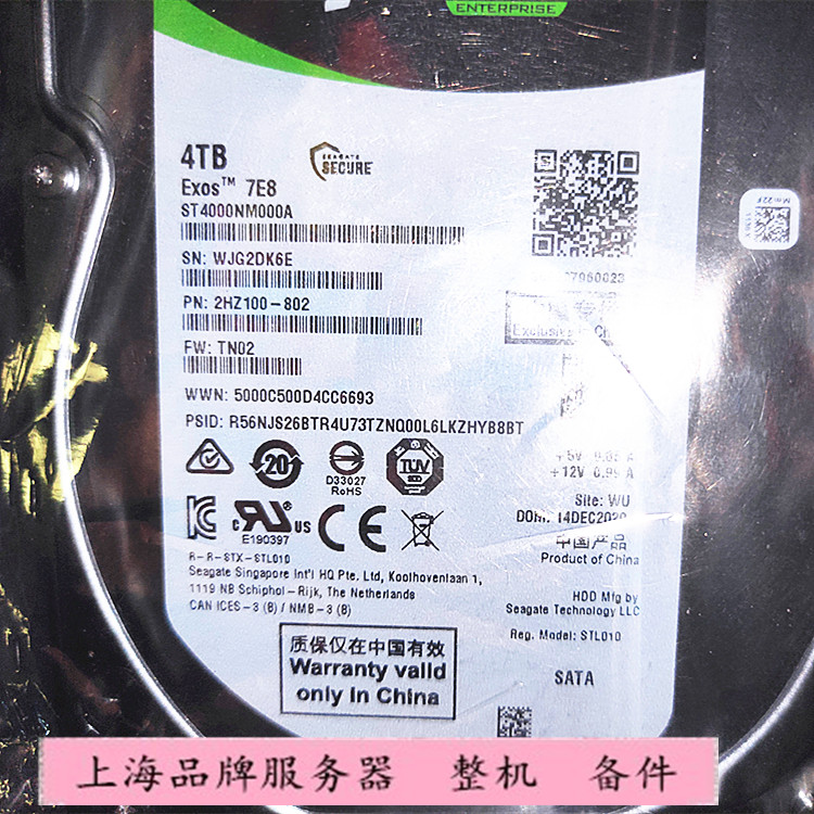 Seagate/希捷 ST4000NM000A企业级 4T 3.5寸 7200转NAS机械硬盘 - 图0