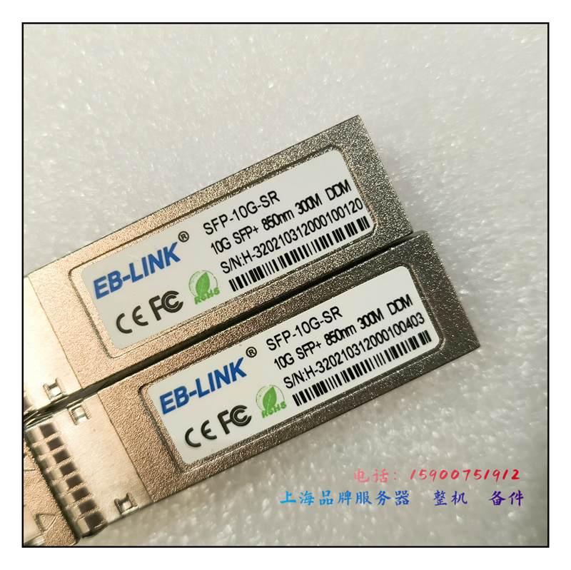 EB-LINK SFP-10G-SR万兆多模光纤模块SFP+ 850nm传输/550m LC接口 - 图0