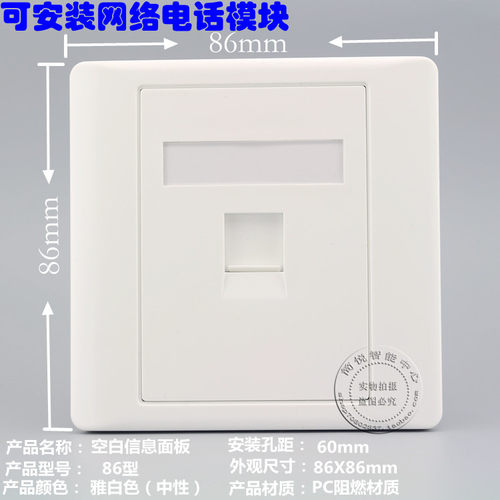 86型单口六类电脑插座面板千兆网线模块RJ45接口CAT6网络网口墙插 - 图1