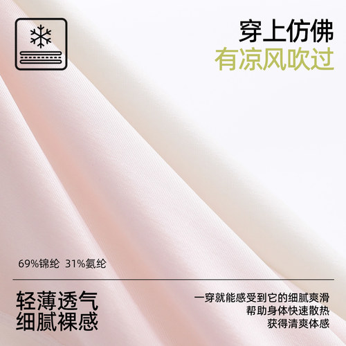 【3条装】熳洁儿轻柔裸感无痕内裤透气轻薄中腰包臀三角内裤 - 图2