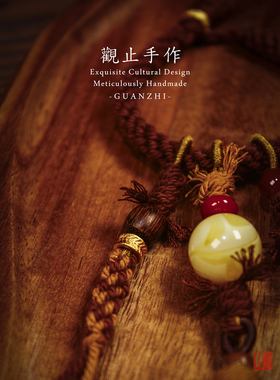 【觀止】纯手工编织蜜蜡流苏包挂