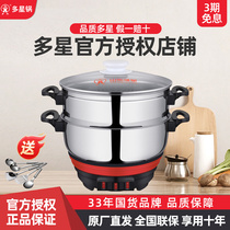 Multi-star pot official flagship store Zibo electric hot pan Shandong multi-star electric hot pot multifunction electric frying pan electric pan