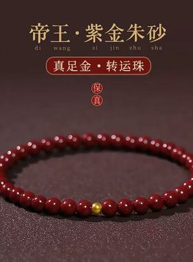 999足金转运珠diy配件朱砂手串
