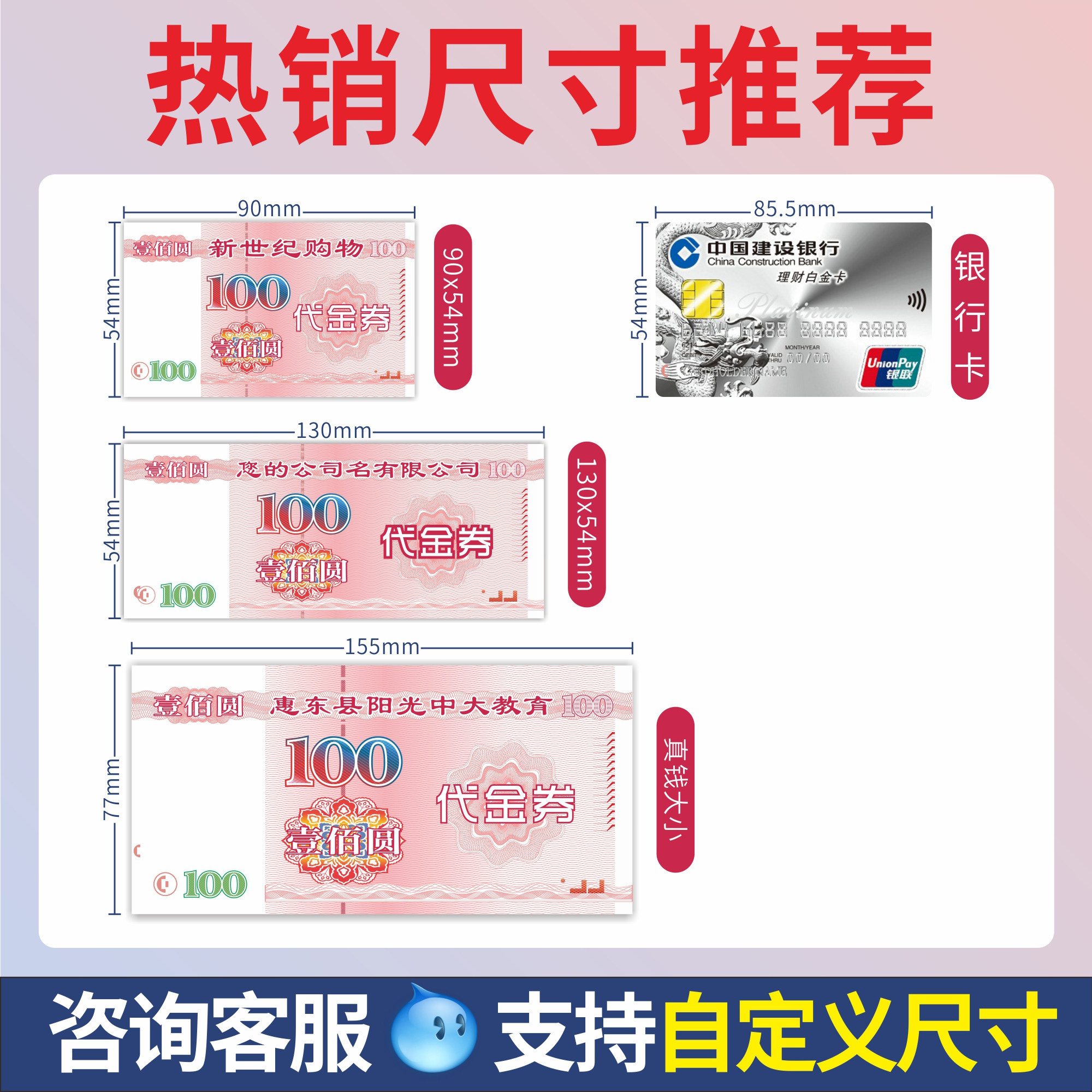 餐饮代金券定制钞券式现金抵用券儿童积分卡精美印刷专业设计服务,淘宝优惠券,粉丝福利购,淘宝优惠卷