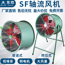 Small SF axial blower 220v pipe position type Industry 380v High power mobile swap exhaust gas flow-to-flow