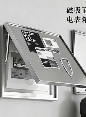 不锈钢面磁吸电表箱装饰画