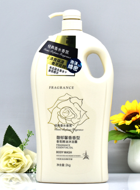 名歌精油香氛沐浴露持久留香经典
