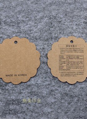 牛皮纸吊牌韩文吊牌现货通用