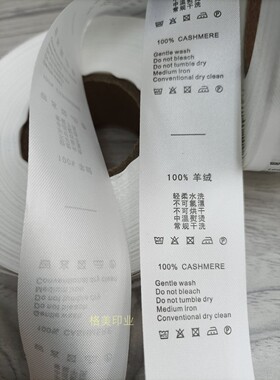 韩中文制造生产羊绒/羊毛/ 貂绒通用服装缎带印刷设计现货洗水标