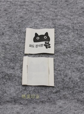 韩文童装纯棉布标棉带印刷韩国百搭领标宝宝亲肤通用标签定做设计