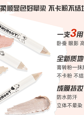 toorune腊肠狗卧蚕笔自然易上色