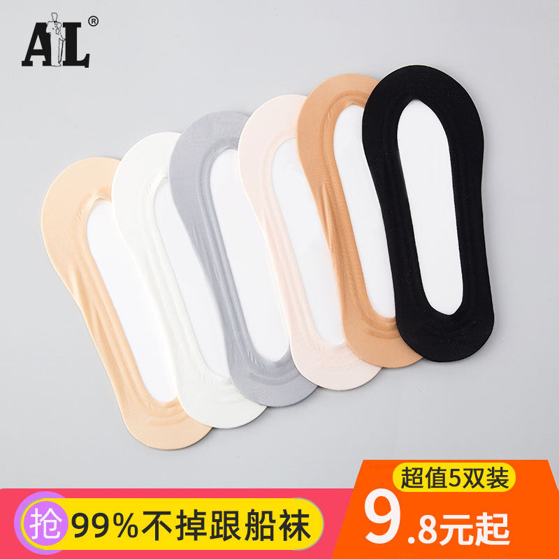 al夏季冰丝浅口不掉跟防滑脱隐形袜 al短袜/打底袜/丝袜/美腿袜