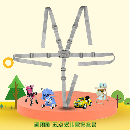 Five-point safety belt dining chair rattan chair universal fixed belt