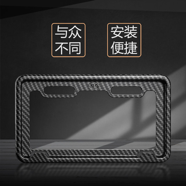 Guangdong Province Electric Vehicle License Plate Frame License Plate Protection Frame
