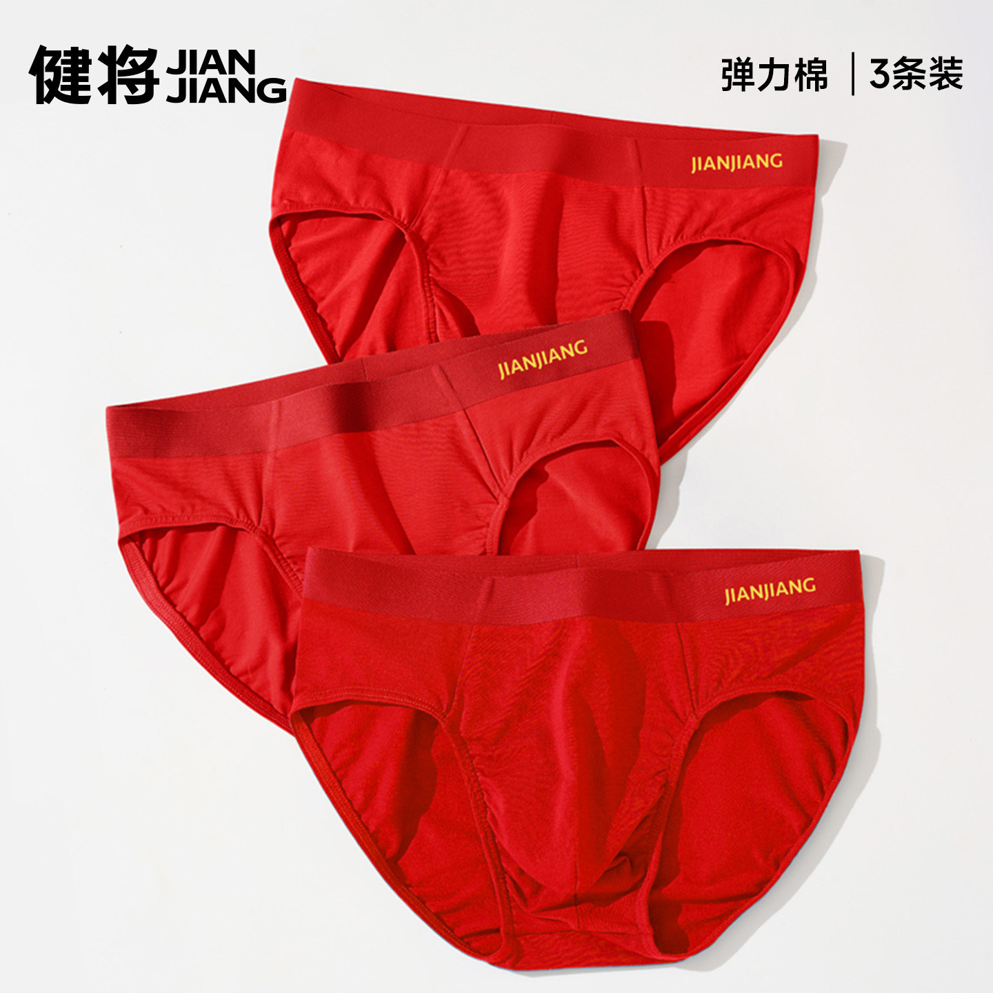 Jianjiang's zodiac year briefs red full pants antibacterial