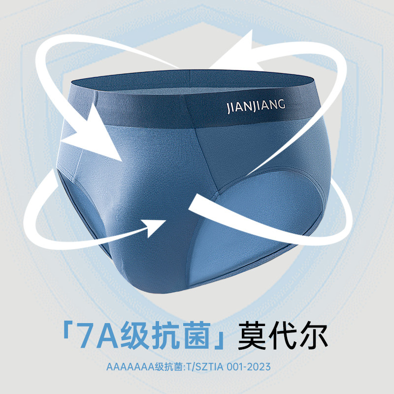 健将男士内裤莫代尔冰丝三角裤男生抗菌透气中腰青少年运动裤衩头,淘宝优惠券,粉丝福利购,淘宝优惠卷