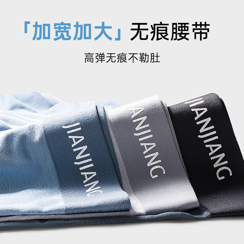 健将男士内裤男冰丝感莫代尔平角裤大码透气四角短裤男生2025新款,淘宝优惠券,粉丝福利购,淘宝优惠卷