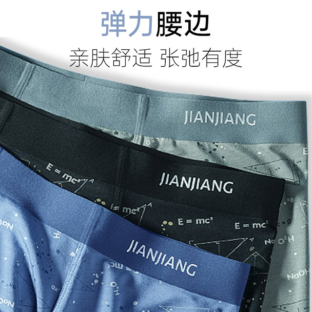 ຊຸດຊັ້ນໃນຜູ້ຊາຍ Jianjiang Modal ລະດັບ 7A Antibacterial ແລະ breathable