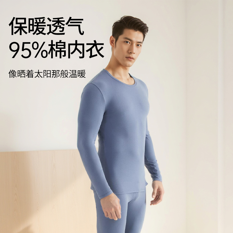 健将秋衣秋裤套装男士纯棉保暖内衣男款贴身防寒打底全棉毛衫冬季