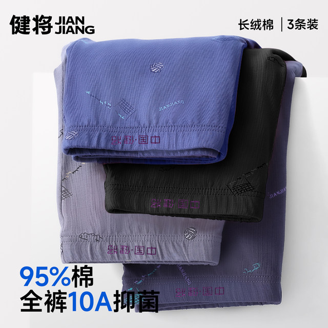 ຊຸດຊັ້ນໃນຂອງຜູ້ຊາຍ Jianjiang ຝ້າຍບໍລິສຸດ breathable ແລະວ່າງ