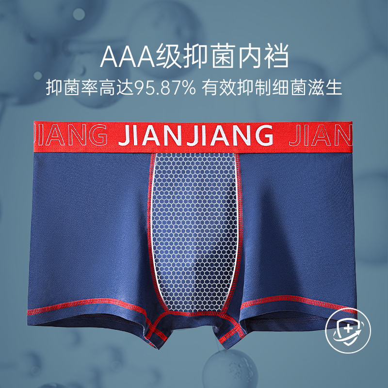 健将男士纯棉平角裤2021年新款短裤 健将内衣男平角内裤