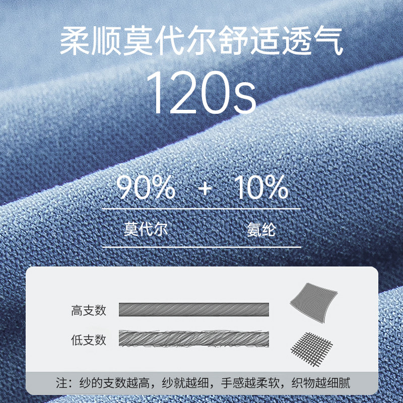 健将120s莫代尔男士冰丝感四角内裤 健将内衣男平角内裤