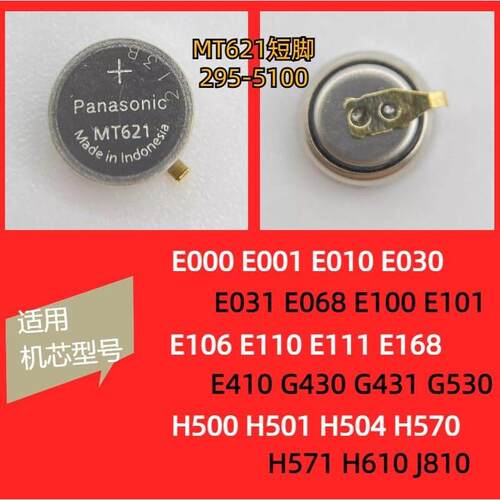 全新光动能电池 295-5100  MT621 光动能充电电池适配精工西铁城 - 图2