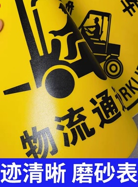 工厂车间物流参观通道安全警示指示标牌通道保持畅通贴纸可定制