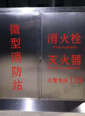 消火栓玻璃门微型防水贴