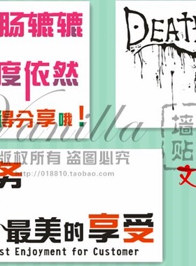 地贴墙贴个性定制文字图案pvc