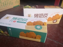 Inner Mongolia Tbirth Mongolian lovers toasted milk skin 60 gr * 3 boxes independent small bag nutritious snacks