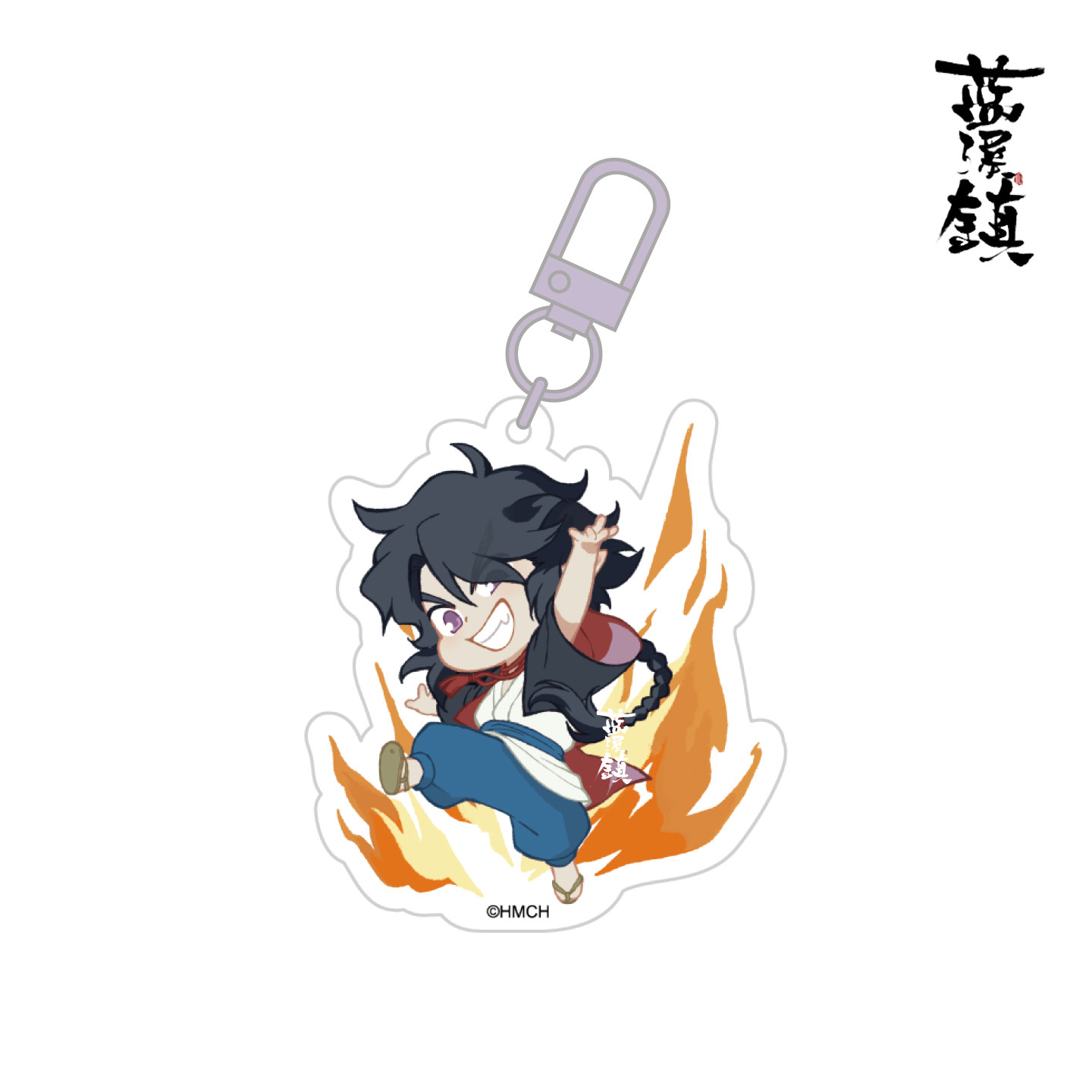 蓝溪镇 蓝溪仙灵录亚克力挂件无限钥匙扣清凝快闪通贩罗小黑周边,淘宝优惠券,粉丝福利购,淘宝优惠卷