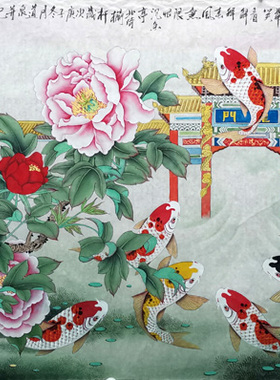 国画九鱼图挂画客厅招财装饰字画牡丹鲤鱼跃龙门新中式背景墙壁画