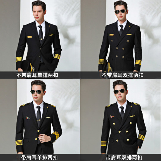航空机长制服男飞行员空少套装国航民航工作服空乘外套年会礼服