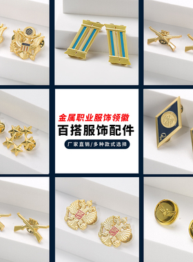 军迷服装配件金属领徽双鹰双枪领徽领花徽章保安配饰