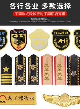 定制保安物业老鹰臂章船员飞行员航空制服胸章礼宾服礼仪袖标