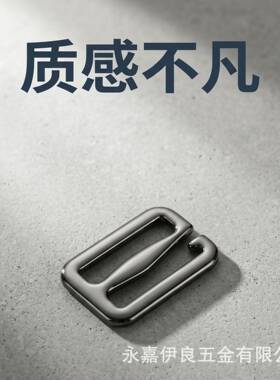 金属九字钩箱包六字扣织带配件手磨面精细光滑挂镀封釉加厚版本