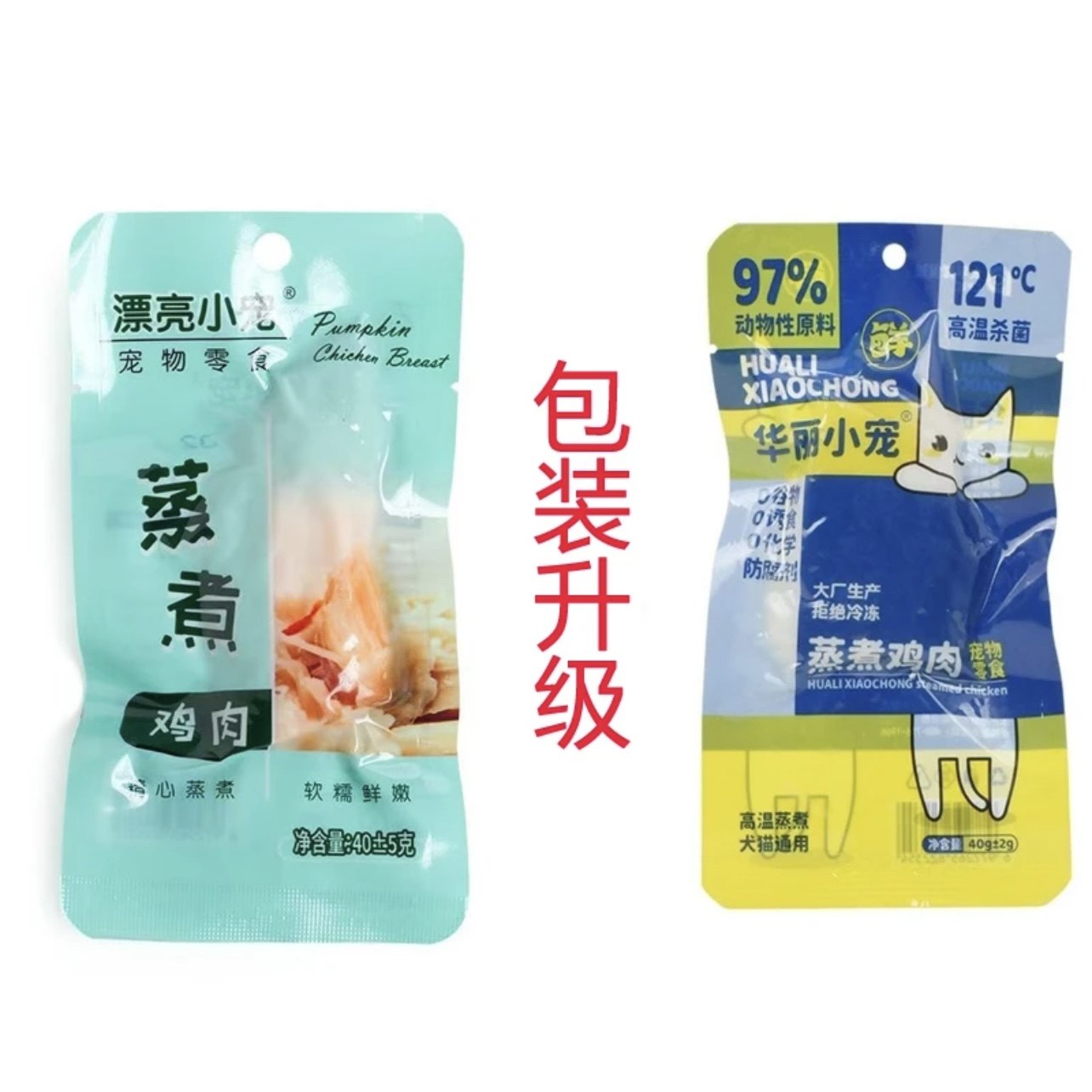 漂亮小宠华丽小宠猫狗零食宠物蒸煮鸡胸肉40g营养增肥真空包装,淘宝优惠券,粉丝福利购,淘宝优惠卷