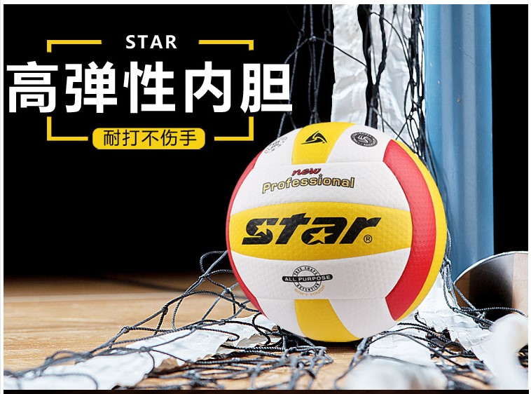 正品star世达排球成人国际排球联盟FIVB公认比赛vb215/225/315-34 - 图0