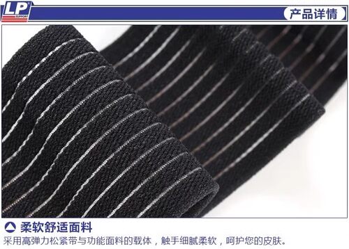 正品LP护具 包邮 LP632护肘弹性绷带631护膝 633护腕 634护踝 - 图1