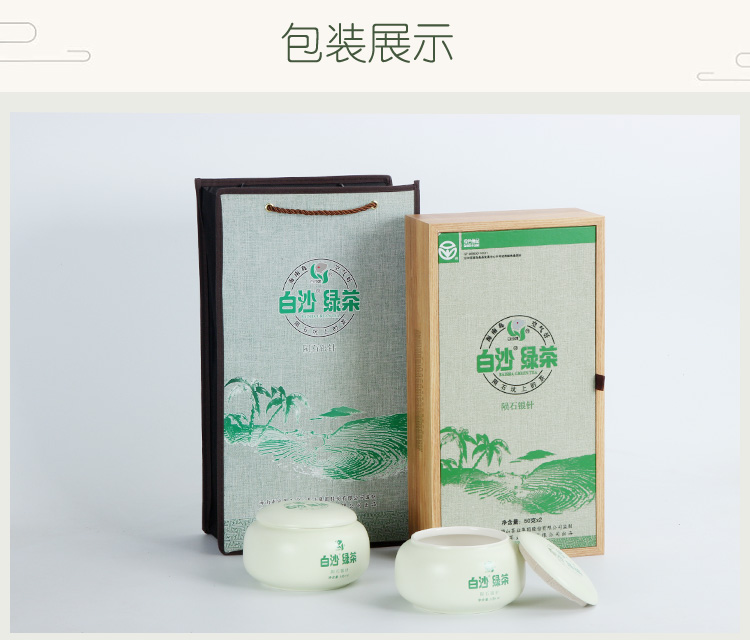 顺丰包邮新茶海南农垦茶叶白沙绿茶陨石银针尊贵礼盒装50gX2毛尖