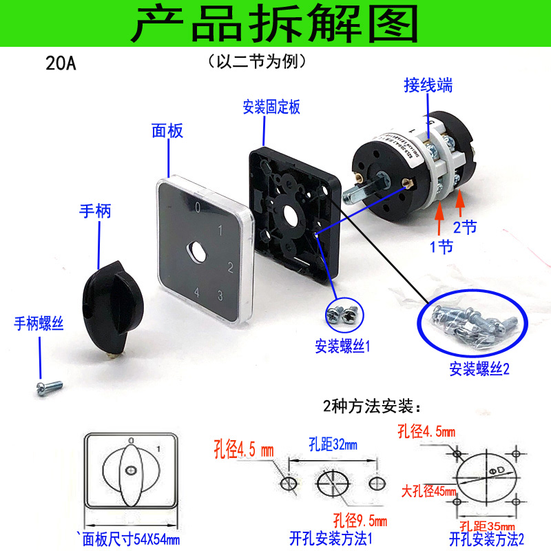 万能转换开关SZL9-20A三档四档多档位电源切换34路信号选择超声波 - 图1