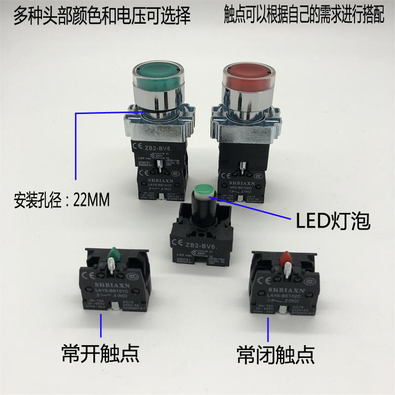 LAY5(XB2)-BW3361CBW3462C带灯按钮开关自复位LED24V220V红绿22mm - 图0