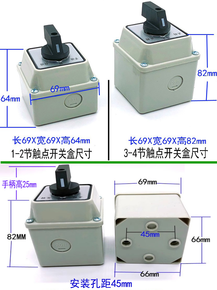 万能转换开关带防水护盒壳LW26-20/23二三档双电源切换电机正反转 - 图2