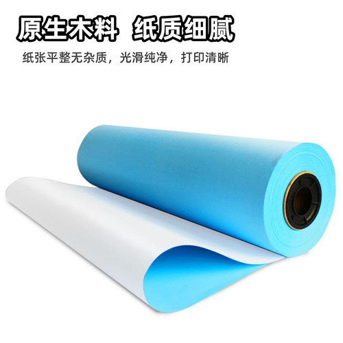兴业工程蓝图纸A3蓝色打印纸A2制图A1绘图纸A0蓝图A单面蓝卷筒纸 - 图2