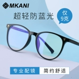 Сверхлегкие антирадиационные прозрачные модные трендовые очки подходит для мужчин и женщин